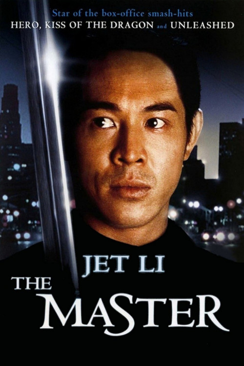 Long hang tian xia (1992) poster