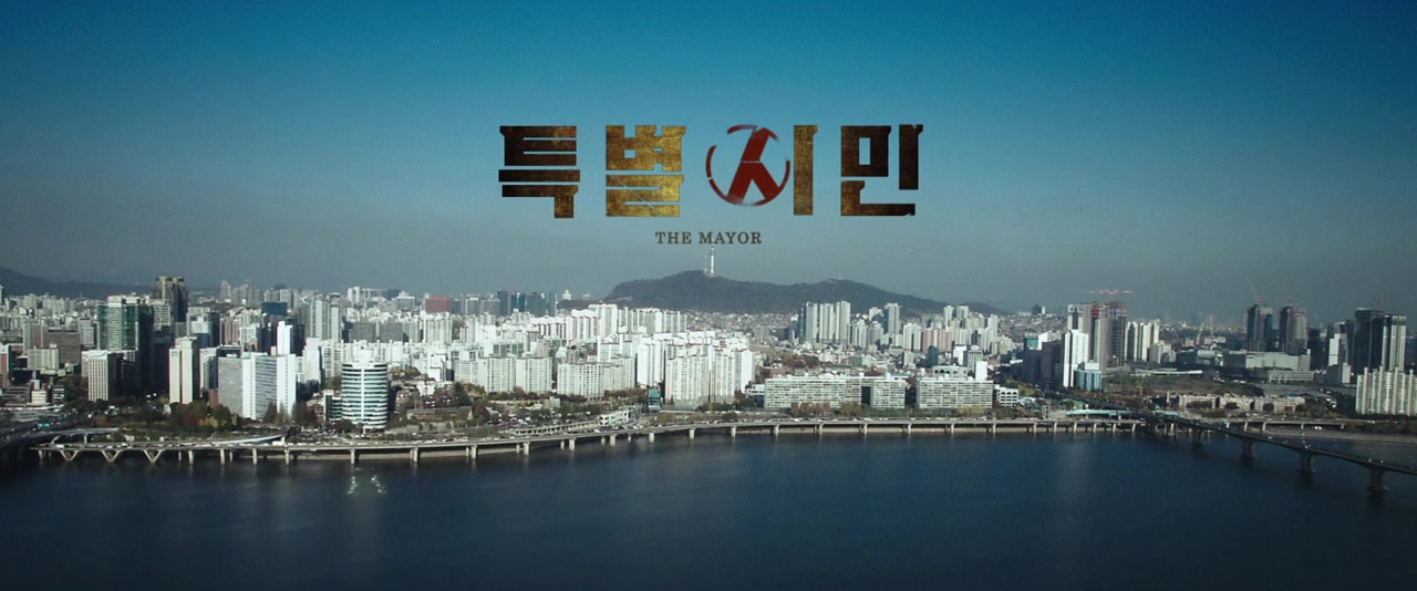 Teukbyulshimin screenshot 1