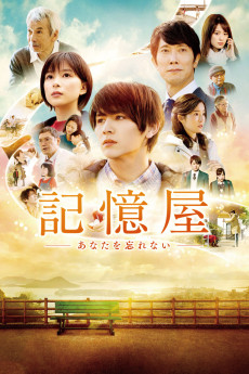 Kiokuya: Anata o wasurenai (2020) poster