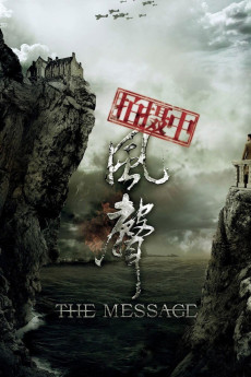 Feng sheng (2009) poster