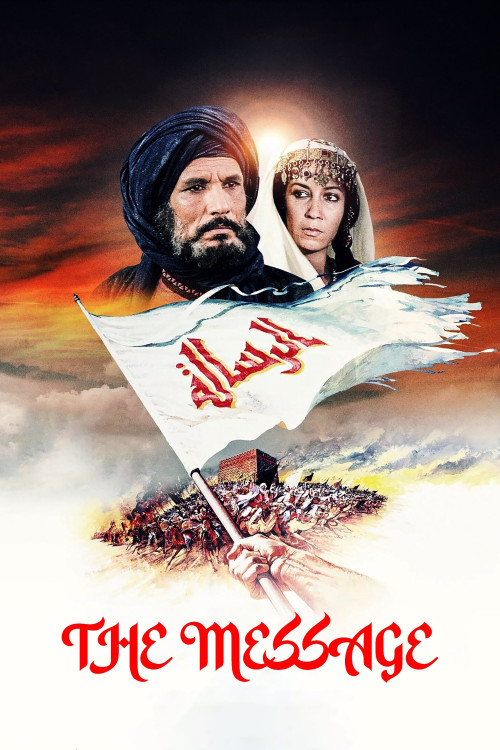 Al-risâlah (1976) poster