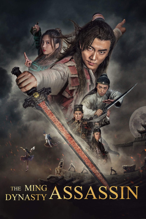 The Ming Dynasty Assassin (2017) poster