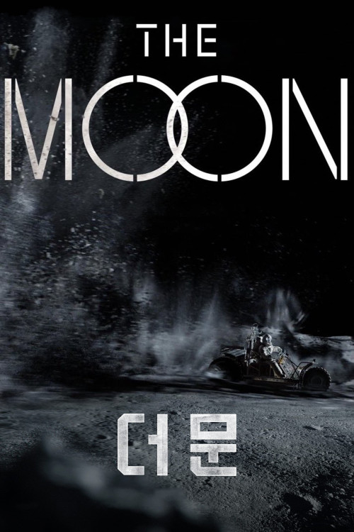 Deo mun (2023) poster