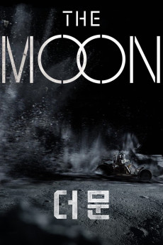 Deo mun (2023) poster