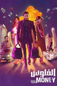 El-Fuloos (2019) poster