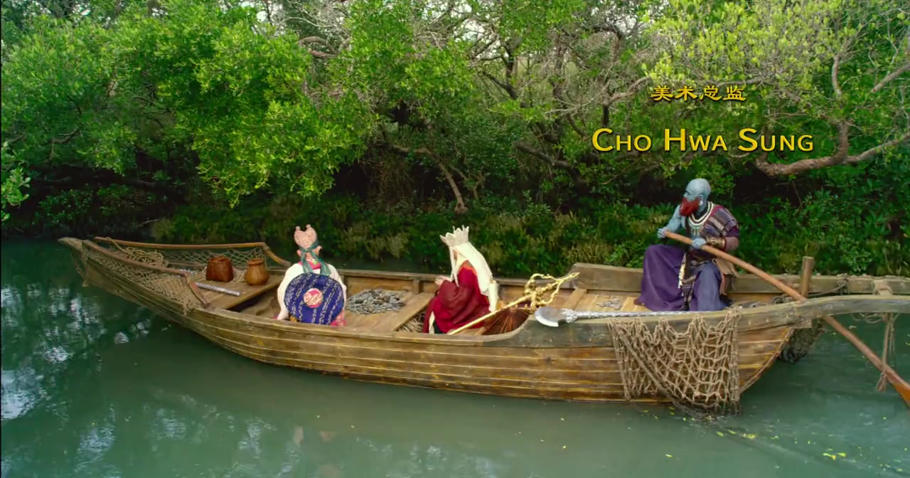 Xi you ji zhi Nü er guo screenshot 1