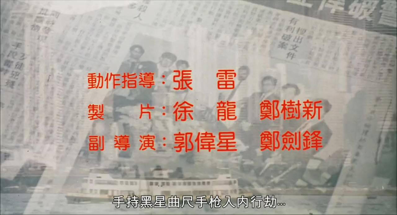 Lung foo san fung wan: Tau ho tung kap faan screenshot 3
