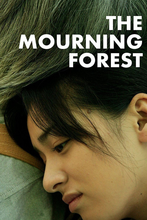 Mogari no mori (2007) poster