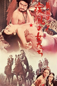 Sengoku rokku hayate no onnatachi (1972) poster