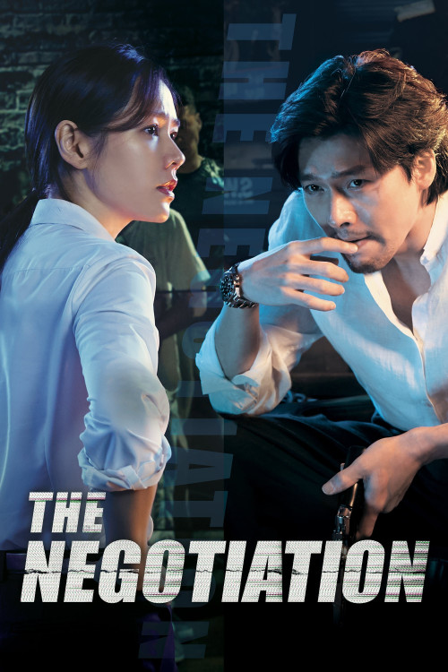 Hyeob-sang (2018) poster
