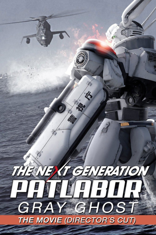 The Next Generation Patoreibâ: Shuto kessen (2015) poster