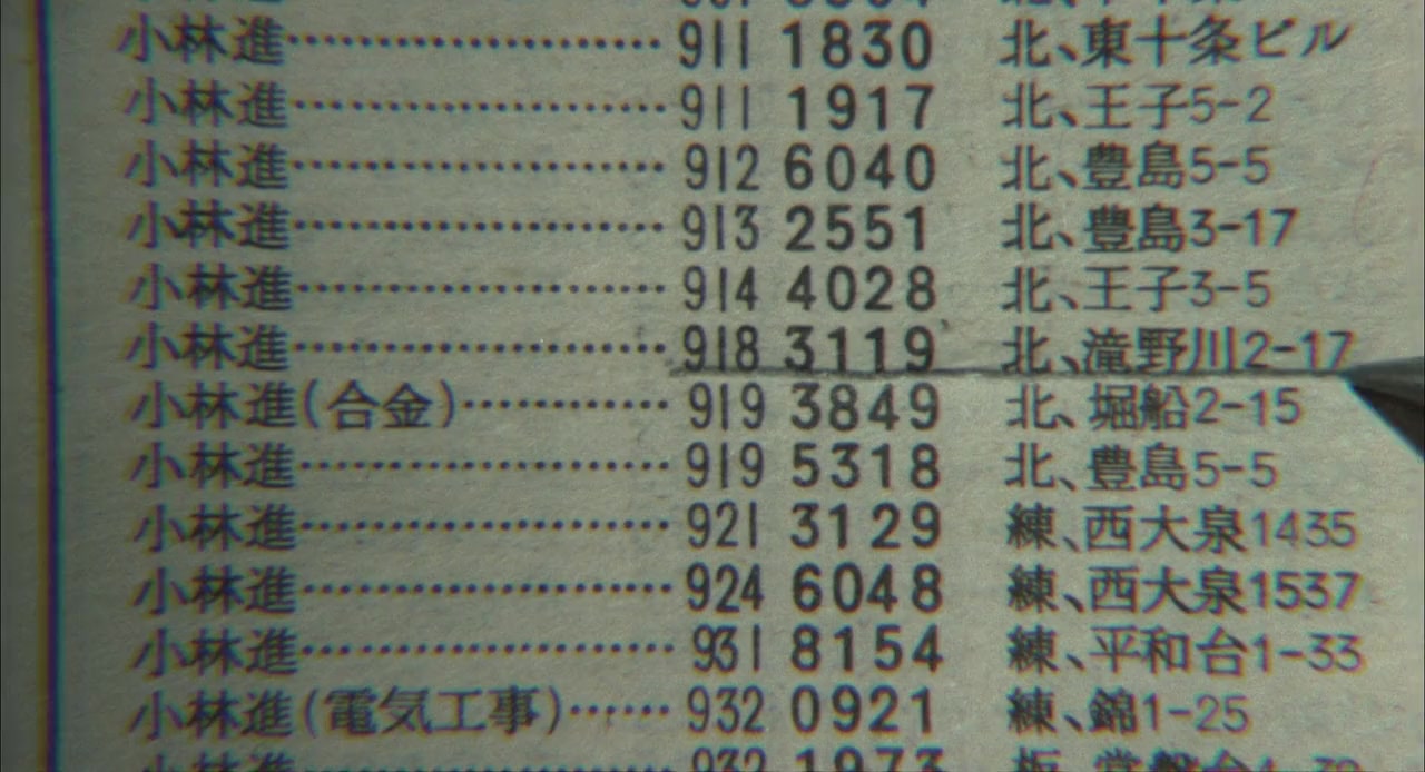 Jukyusai no chizu screenshot 1