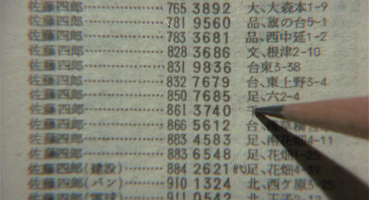 Jukyusai no chizu screenshot 2
