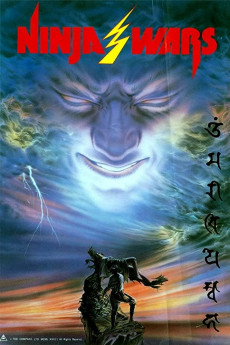 Iga ninpôchô (1982) poster