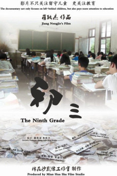 The Ninth Grade (2014) poster
