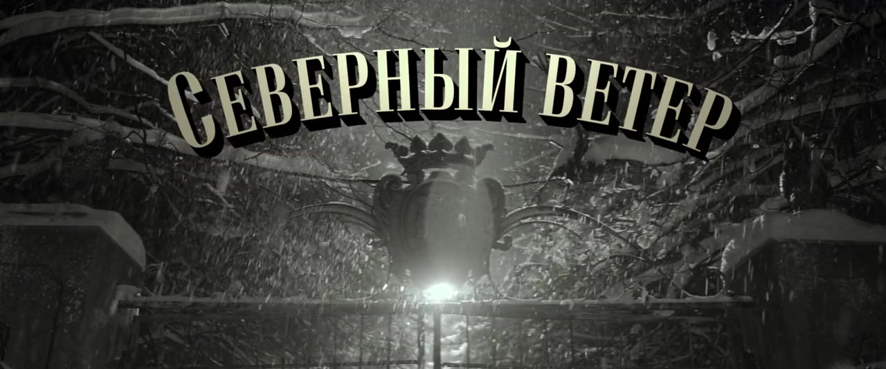 Severnyy veter screenshot 3