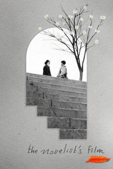 So-seol-ga-ui yeong-hwa (2022) poster