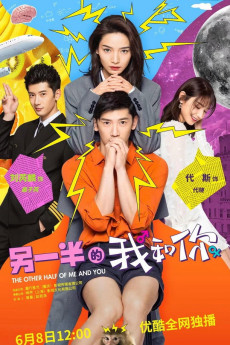 The Other Half of Me and You (2025) poster