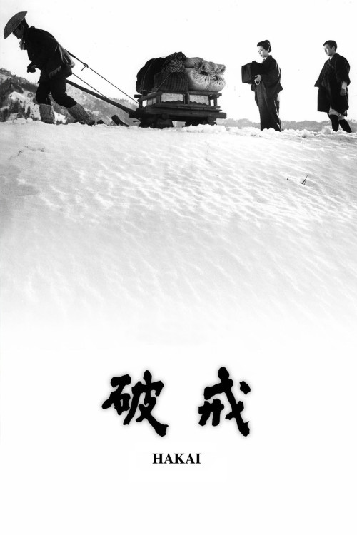 Hakai (1962) poster
