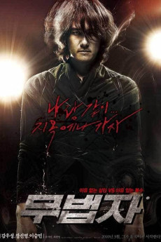 Mubeopja (2010) poster