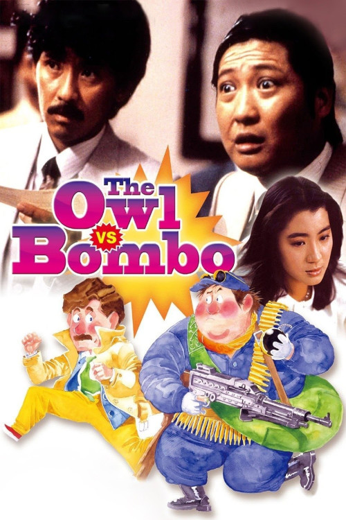 Mao tou ying yu xiao fei xiang (1984) poster