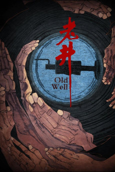 Lao jing (1987) poster
