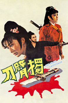 Du bei dao (1967) poster