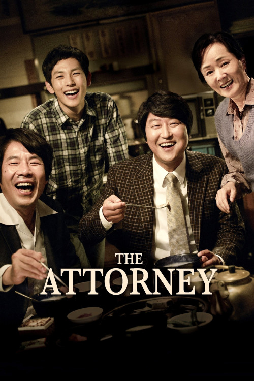 Byeon-ho-in (2013) poster