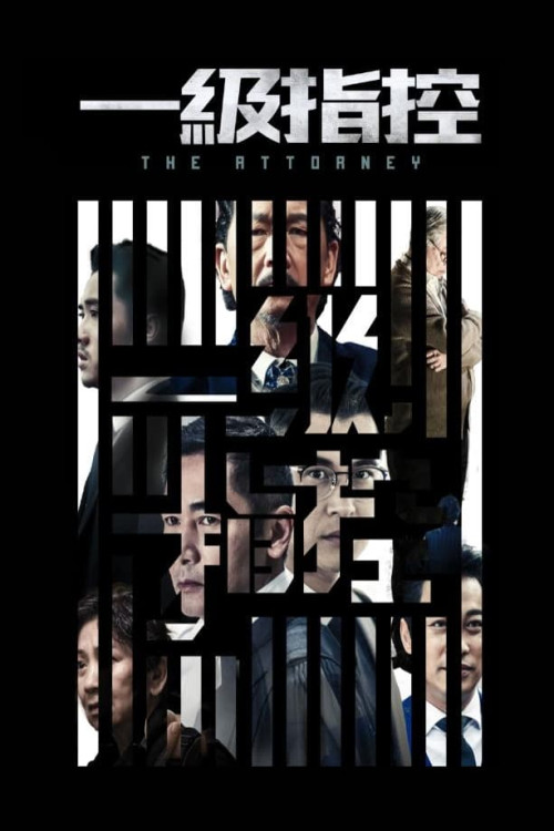 The Attorney (2019) poster