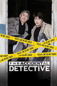 Tam jeong deo bigining (2015) poster