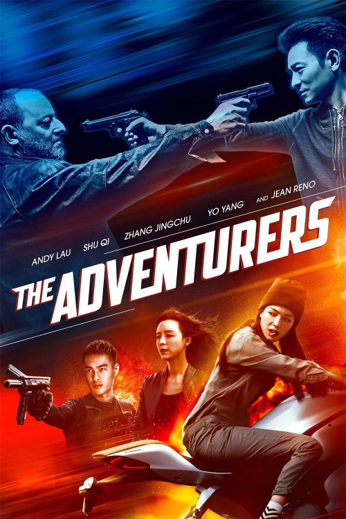 Xia dao lian meng (2017) poster