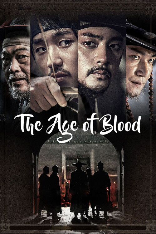 Yeokmo - Banranui sidae (2017) poster