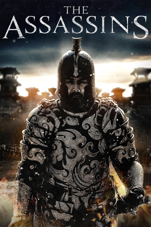 Tong que tai (2012) poster