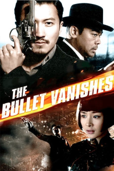 Xiao shi de zi dan (2012) poster