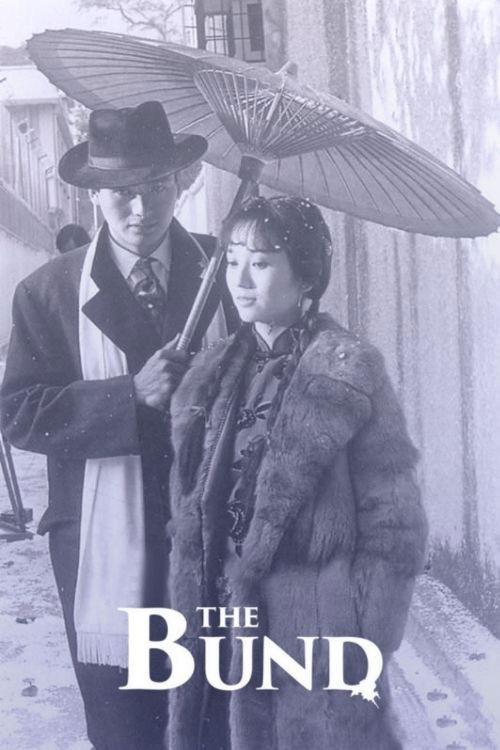 Shang hai tan (1983) poster