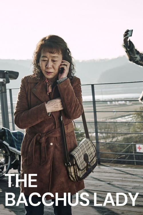 Jug-yeo-ju-neun Yeo-ja (2016) poster