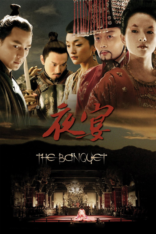 Ye yan (2006) poster