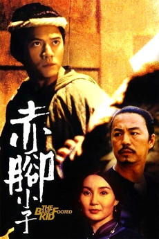 Chik geuk siu ji (1993) poster