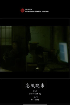 Ji feng wan lai (2021) poster
