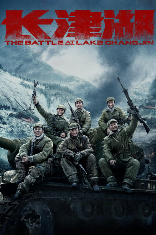 Changjin hu (2021) poster