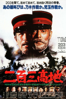203 kochi (1980) poster