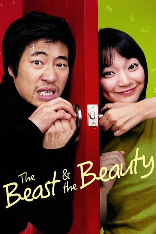 Yasuwa minyeo (2005) poster