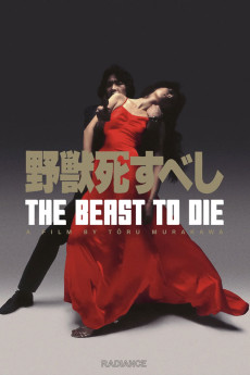 Yajû shisubeshi (1980) poster
