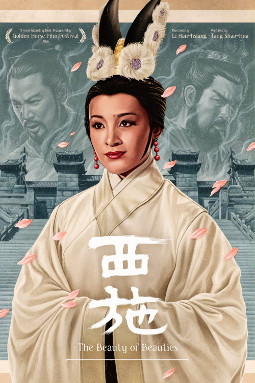 Xi shi (shang ji) (1965) poster