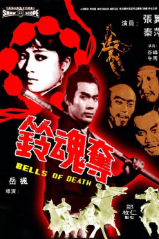 Duo hun ling (1968) poster