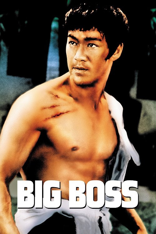 Tang shan da xiong (1971) poster