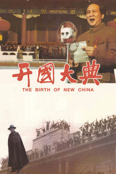 Kai Guo Da Dian (1989) poster
