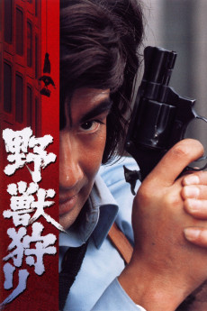 Yajû gari (1973) poster