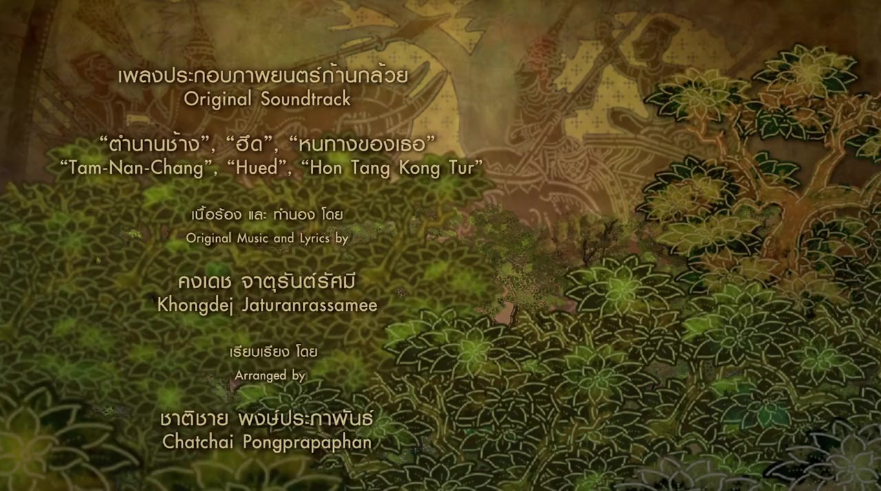 Khan kluay screenshot 3