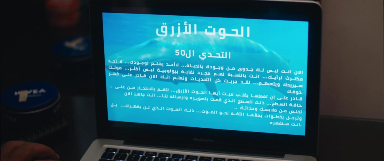The Blue Whale screenshot 3